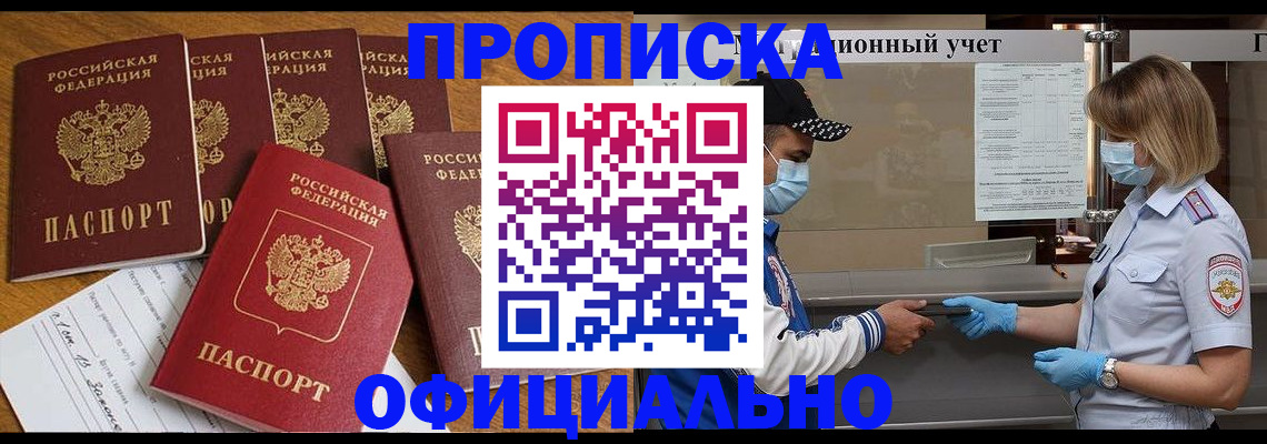 временная регистрация поиск в Карабаново