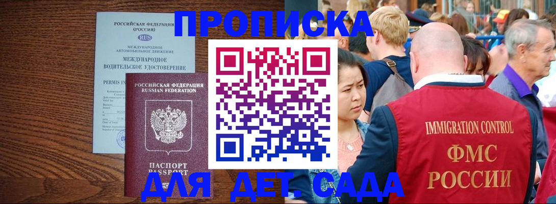 прописка регистрация в Карабаново