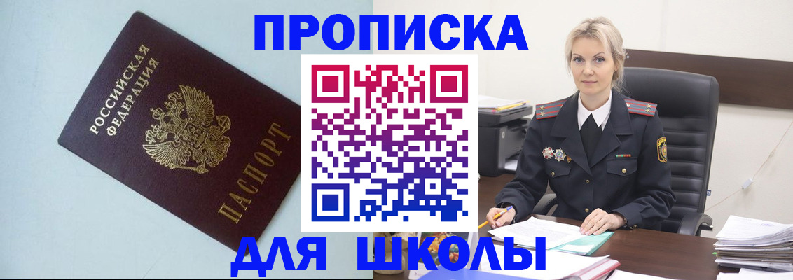 временная регистрация в Карабаново