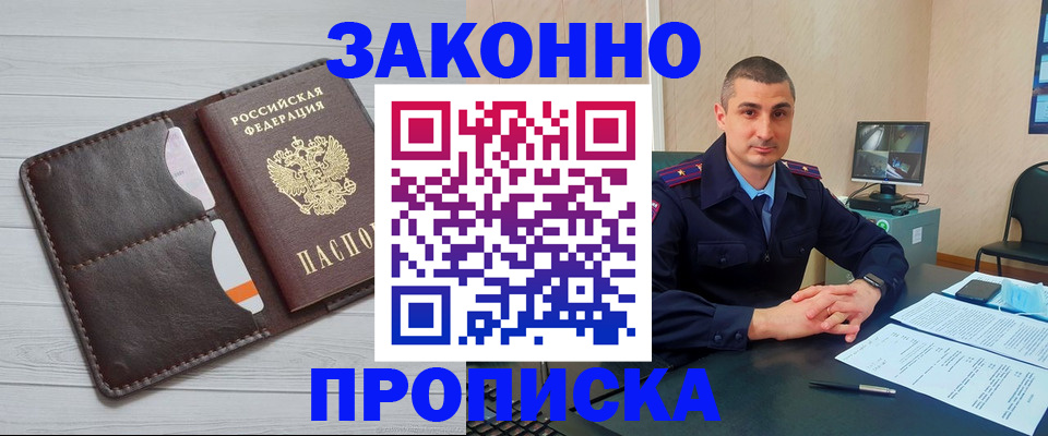 временная регистрация купить в Карабаново