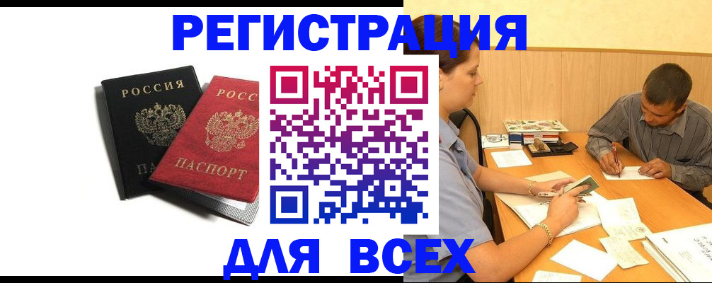 прописка в квартире в Карабаново