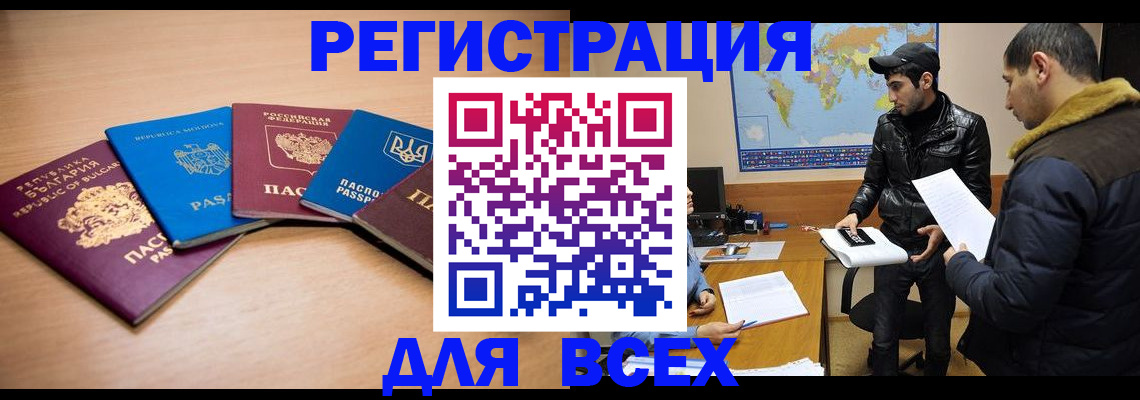 прописка для школы в Карабаново